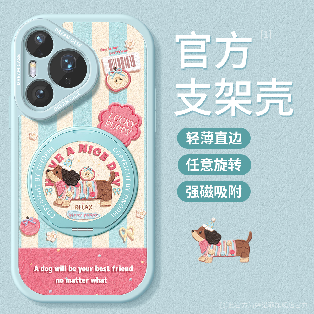 适用华为pura80pro手机壳带支架