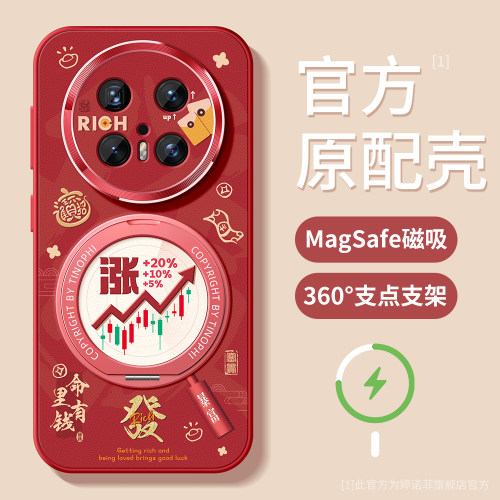 适用华为mate70手机壳股市大涨