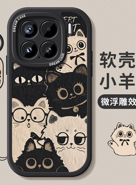 适用小米15手机壳新款小米14pro保护套ultra黑白猫咪xiaomi13全包硅胶防摔12por磨砂可爱11个性软外壳10女款