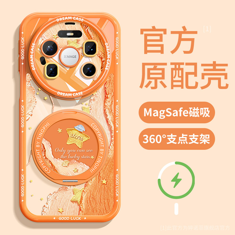 适用华为mate80promax手机壳新款mate70保护套全包meta60透明防摔magsafe磁吸带支架pro+优享版油画星星外壳