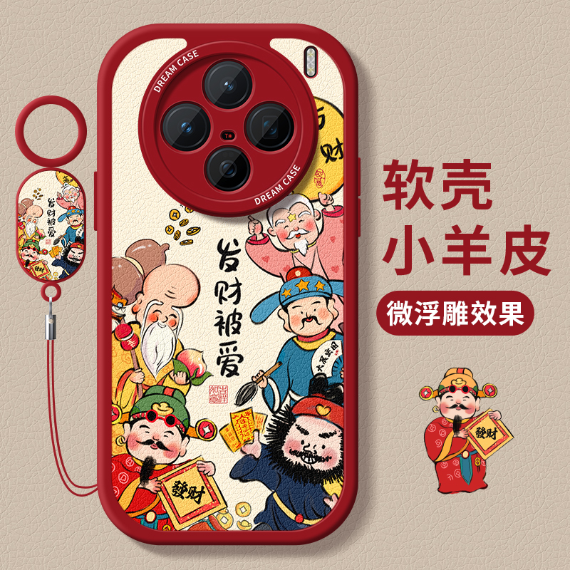 适用vivoX200手机壳发财暴富财神