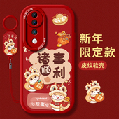 s10 适用vivos20手机壳新年s19pro保护套防摔vivo s18全包s17e硅胶s16e秋冬s15过蛇年s12 s9卡通文字s7软外壳