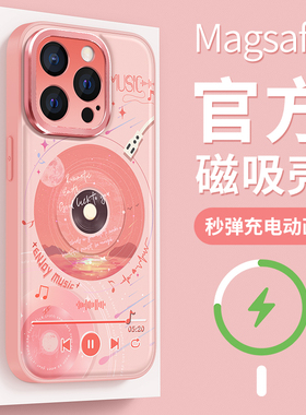 适用苹果16promax手机壳15女款iphone14保护套全包magsafe磁吸13pro防摔金属圈12硅胶ip11个性唱片plus软外壳