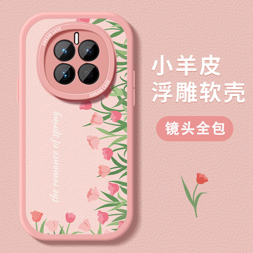 华为mate50系列花朵硅胶防摔简约