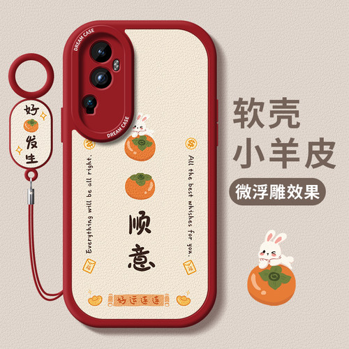 适用opporeno13手机壳硅胶幸运