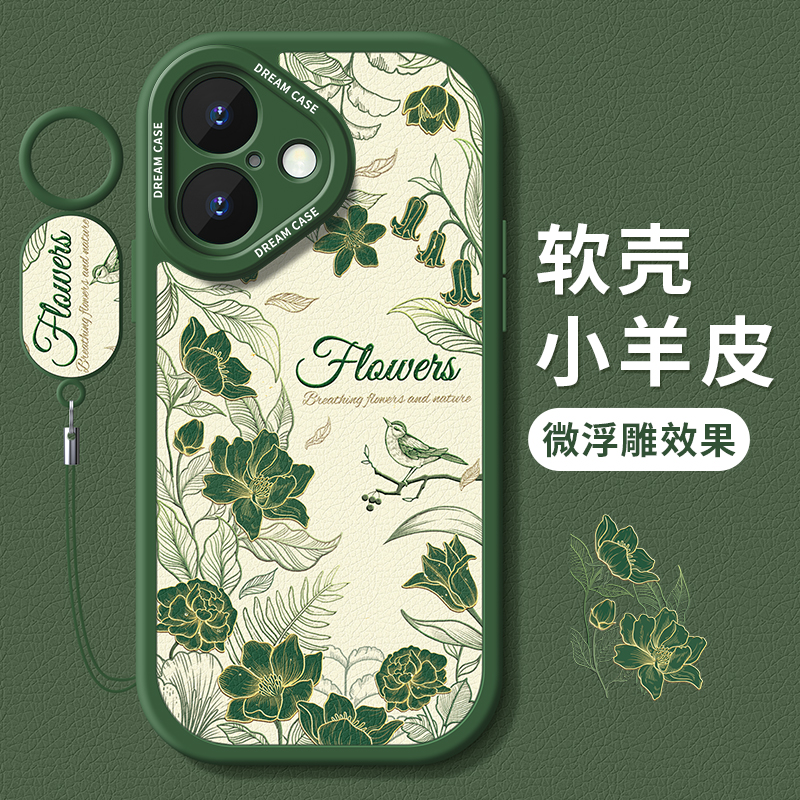 适用苹果16手机壳防摔花卉物语