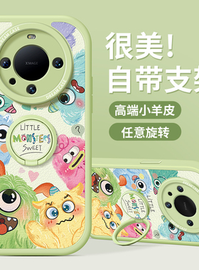 适用华为mate60pro手机壳女款mate50保护套硅胶mete40e全包支架30pro防摔磨砂m20卡通小怪兽rs可爱por+软外壳