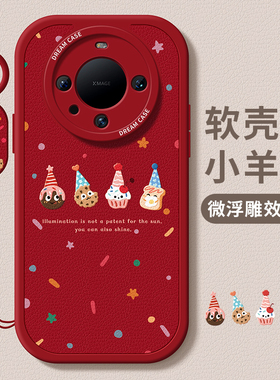 适用华为mate80pro手机壳mate70新年p60保护套50e全包pura硅胶mete40防摔30秋冬p40pro+软外壳20红色max圣诞