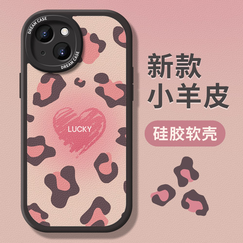 新款爱心豹纹苹果系列防摔手机壳