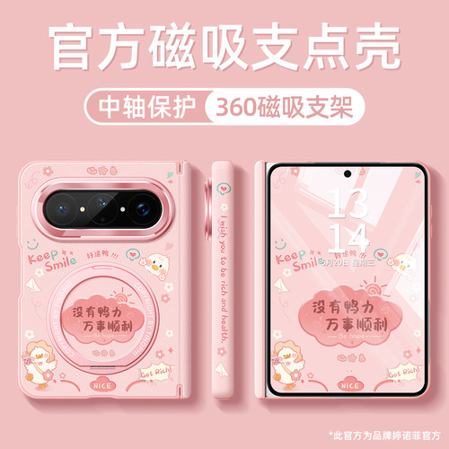 适用华为puraxmax手机壳卡通文字