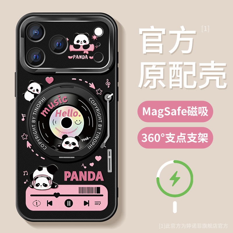 适用苹果17promax手机壳女款iphone16保护套15pro全包防摔magsafe磁吸带支架plus磨砂唱片熊猫ip14支点软外壳