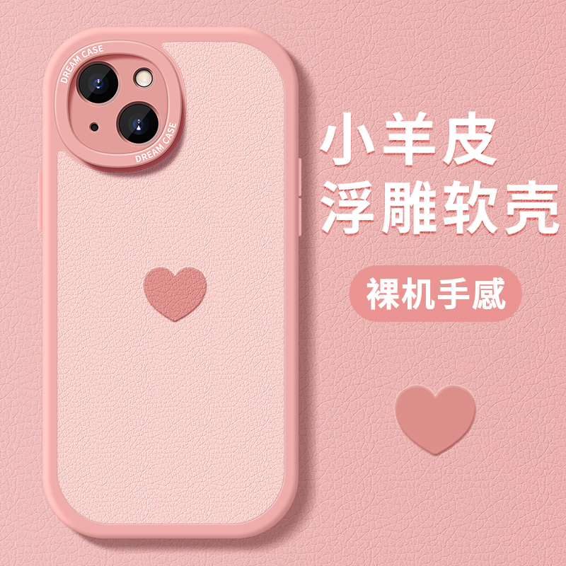 粉色爱心适用苹果15手机壳14女款iphone13pro保护套12mini全包11promax硅se胶xr磨砂8绿xs防摔7plus软6s壳max 3C数码配件 手机保护套/壳 原图主图