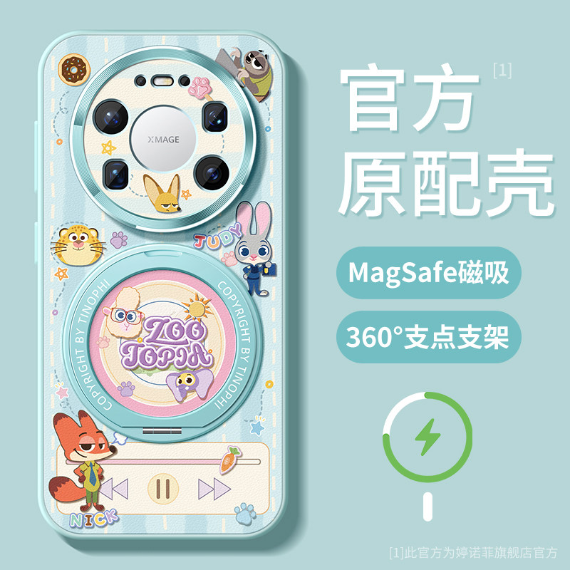 适用华为mate80promax手机壳新款mate70保护套全包magsafe磁吸带支架m60防摔磨砂pro+疯狂动物城air支点外壳