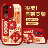 s12por 适用vivos17手机壳新年s18pro保护套全包vivo s16e支架防摔s15pro s10e硅胶磨砂女s9龙年秋冬s7软外壳