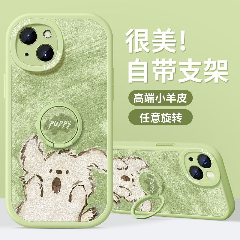 适用苹果16卡通小狗手机壳全包