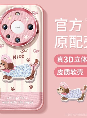 适用华为mate80pro手机壳新款mate80保护套全包mate防摔mate80pro+金属圈m80硅胶卡通80rs腊肠狗狗pro+软外壳