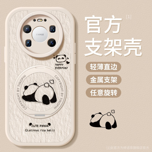 适用华为mate80promax手机壳新款
