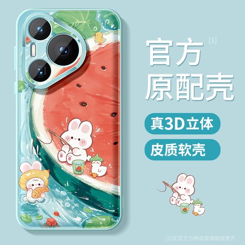 适用华为Pura70手机壳青色西瓜