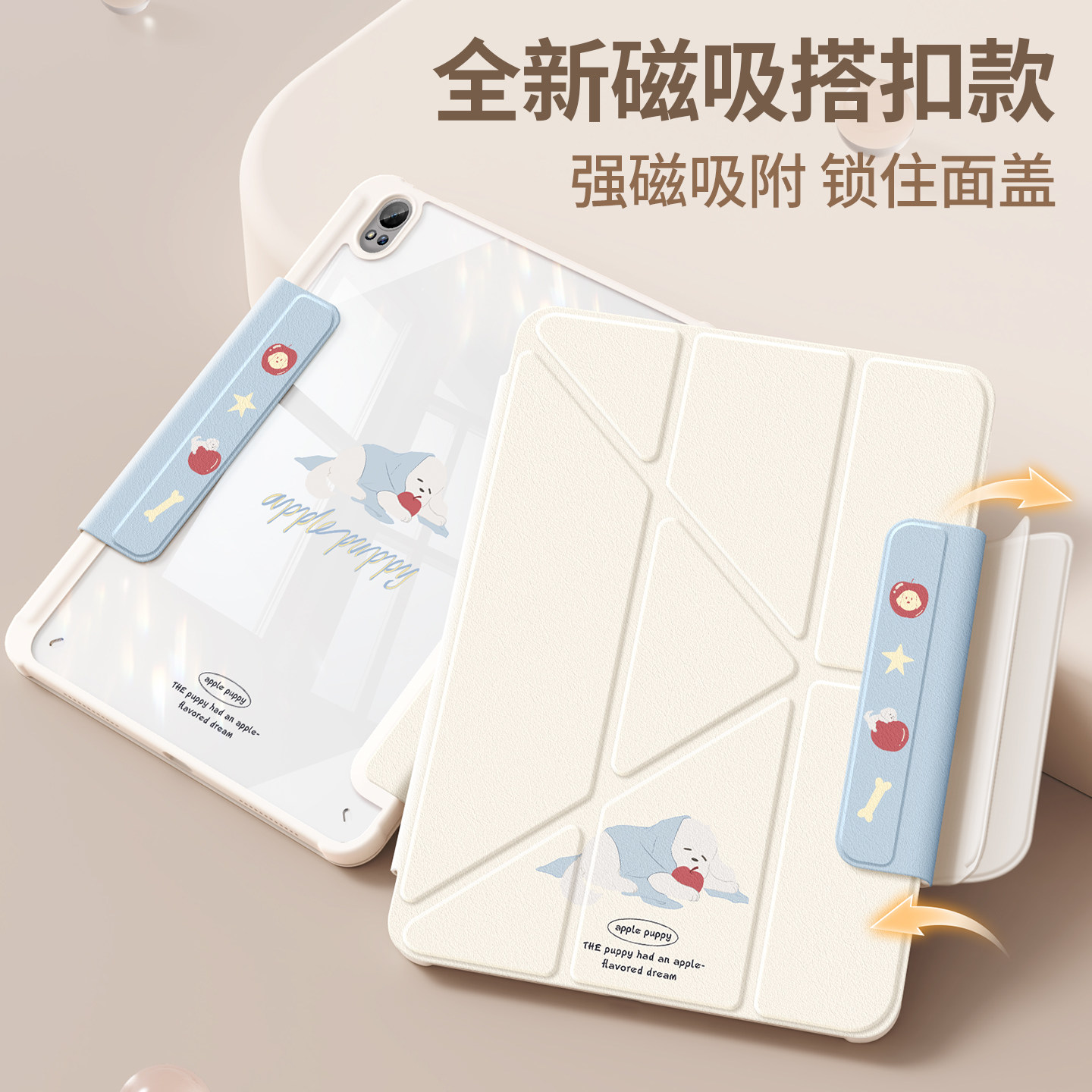 适用华为matepad11.5s保护壳se平板套air12透明pro10.8寸带笔槽2024磁吸搭扣3y小狗10.4柔光版外壳套115s简约