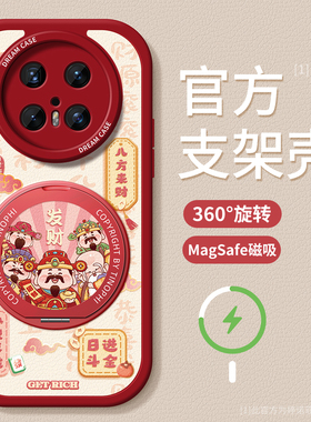 适用华为mate70pro手机壳女款mate80promax保护套全包magsafe磁吸带支架por优享版硅胶防摔磨砂m60财神款外壳