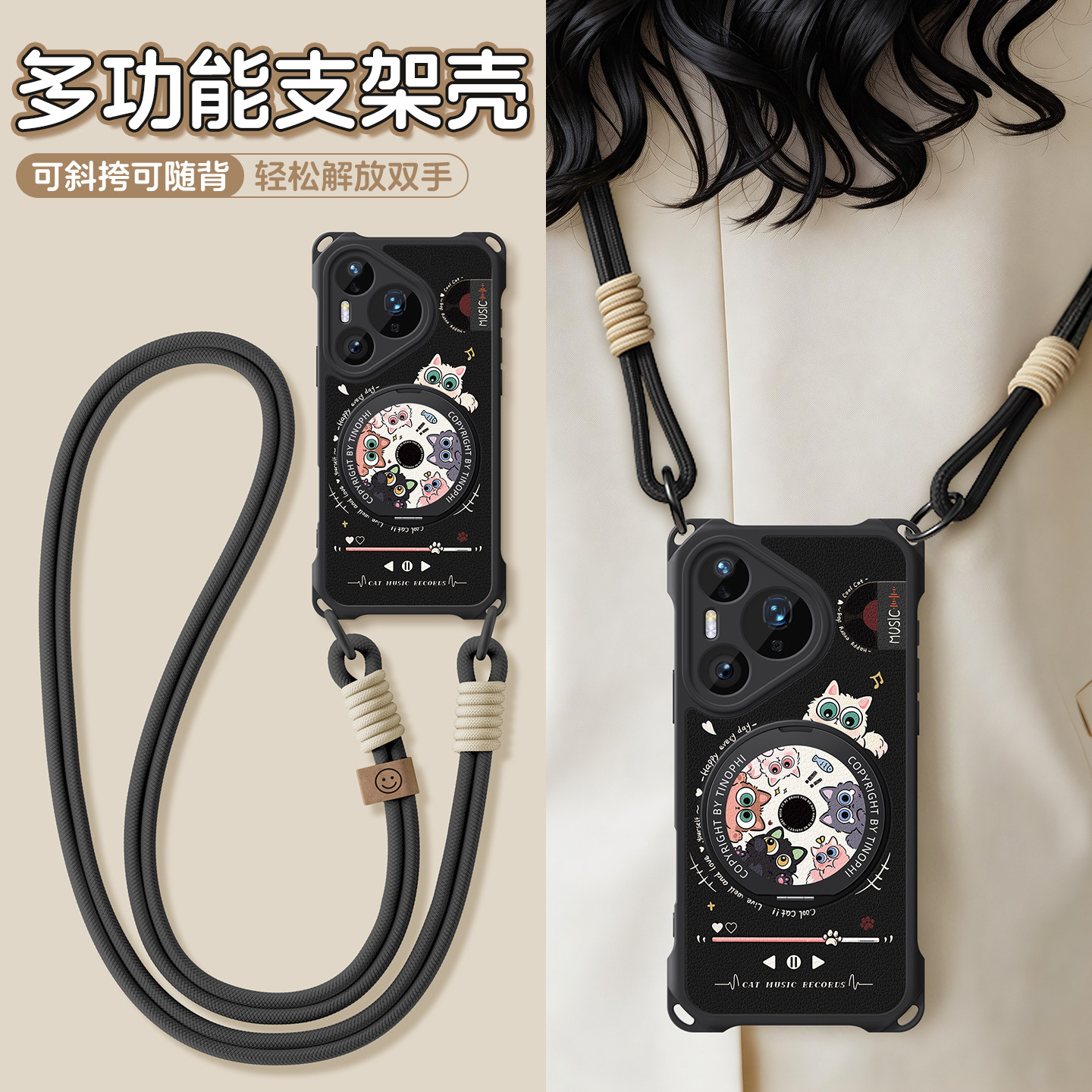 适用华为pura90pro手机壳新款pura70Ultra保护套四角防摔80pro+带支架挂绳斜挎可背p80全包黑色猫咪pure软壳