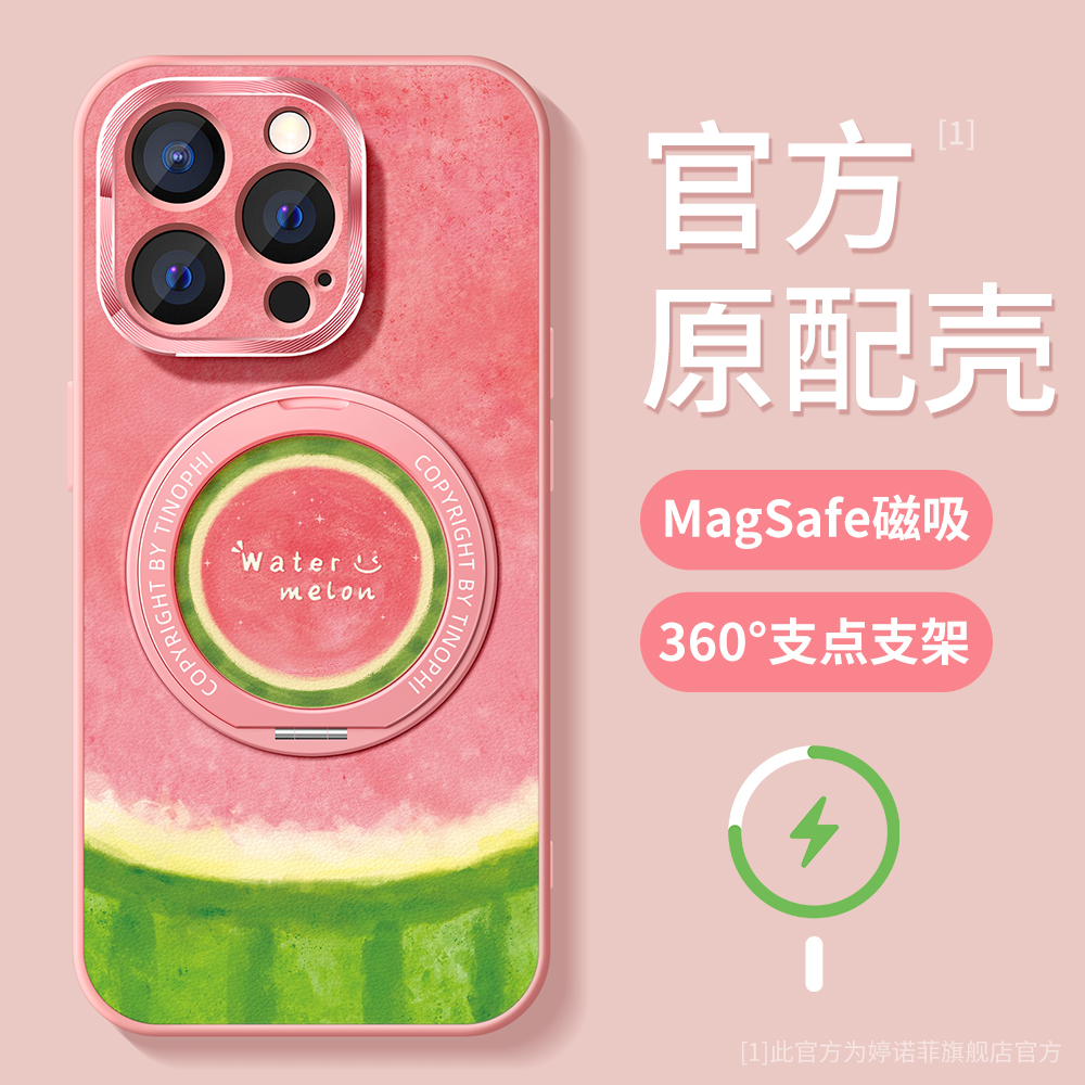适用苹果16promax手机壳女款iphone15保护套全包magsafe磁吸带支架14pro防摔金属圈16plus磨砂支点壳夏日西瓜