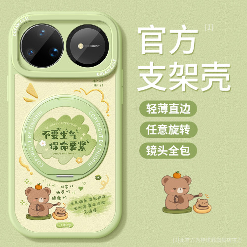 适用华为nova16手机壳卡通文字