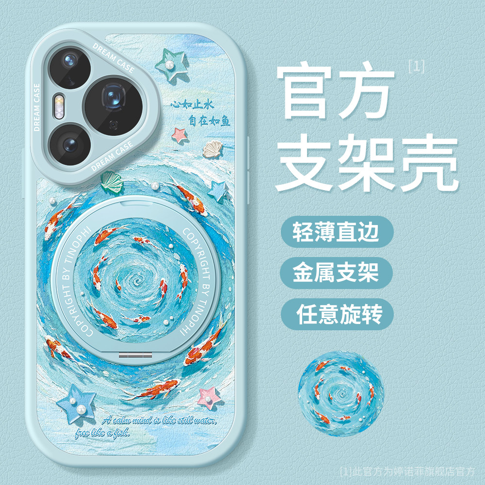 适用华为pura90promax手机壳女款