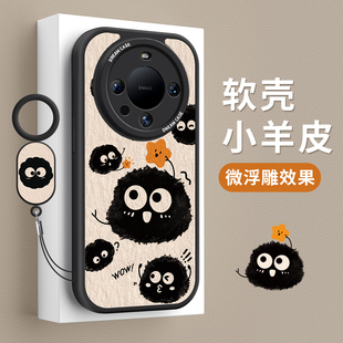卡通煤球20简约rs女款 适用华为mate60pro手机壳新款 mate50e保护套防摔m40全包硅胶meta软外壳30epro磨砂por