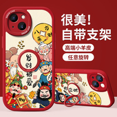 iphone14保护套硅胶13promax全包12mini防摔11财神好运xs支架xr新款 x个性 适用苹果16手机壳15女款 6plus软