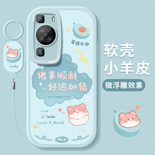 好运p20文字art软外壳 p50e硅胶防摔p40pro全包磨砂p30por卡通p3o个性 适用华为p60手机壳女款 p50pro保护套新款