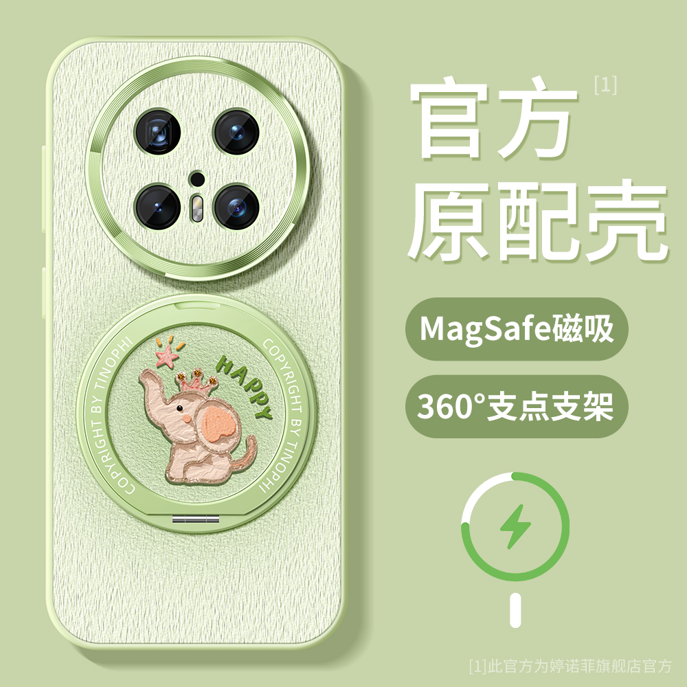 适用华为mate70pro手机壳女款mate60pro+保护套全包magsafe磁吸带支架pro优享版防摔m70简约小象支点磨砂外壳