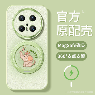 适用华为mate70手机壳个性小象
