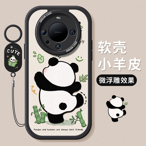 适用华为mate60跳舞熊猫手机壳