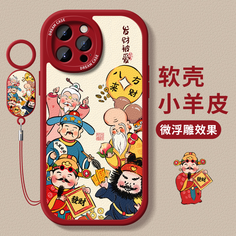 适用苹果15财神手机壳硅胶软全包