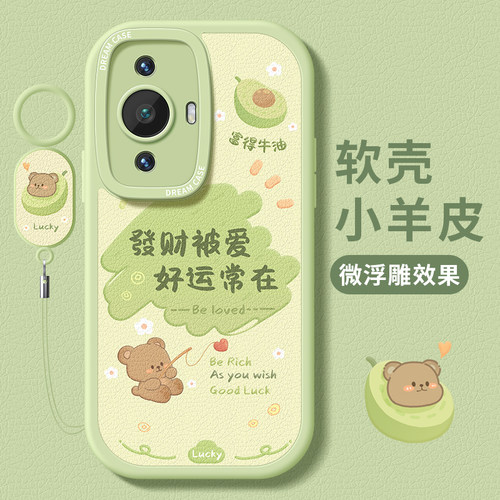 适用华为nova11卡通文字手机壳软