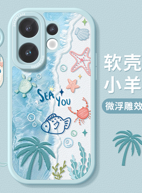 适用vivos30手机壳新款s20pro保护套mini全包s19硅胶s18防s16摔s15夏天s17e磨砂s12沙滩s10por软s9外壳s7女款