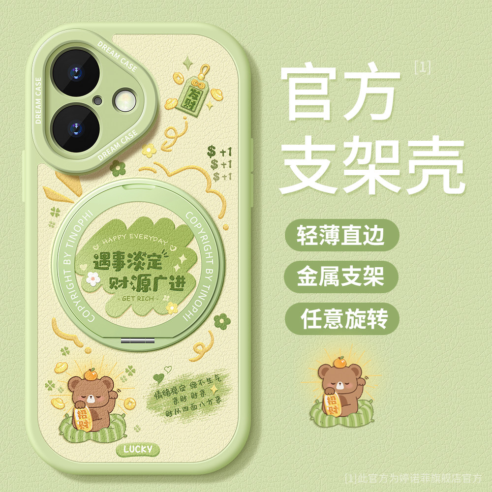适用苹果17手机壳新款iphone16pro保护套max全包14带支架15plus硅胶13防摔12文字11小熊8/7/6卡通xr外xs壳air