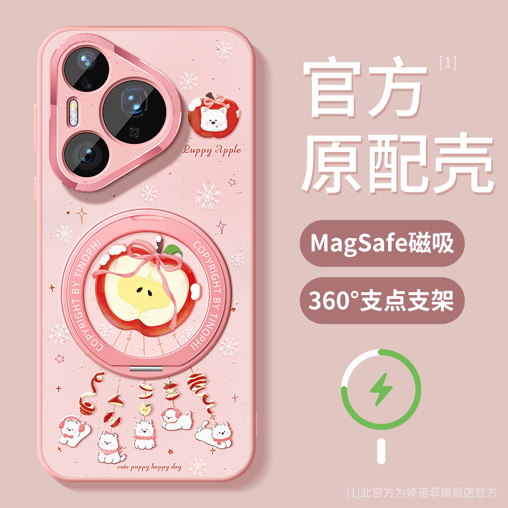 适用华为pura70pro手机壳女款p80Ultra保护套全包magsafe磁吸带支架p70pro+硅胶防摔p80风铃小狗磨砂支点外壳