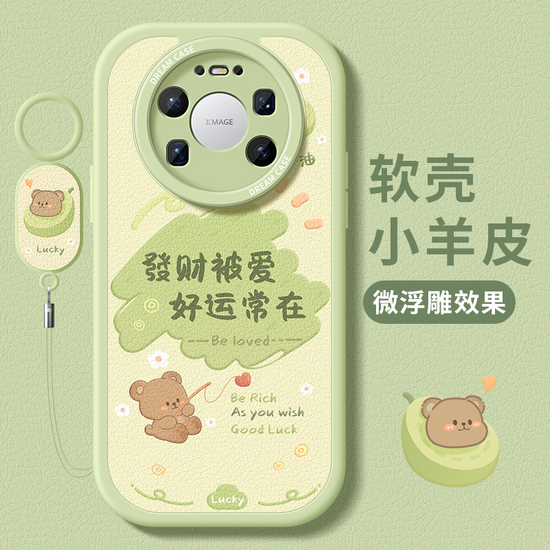 适用华为mate80手机壳卡通文字