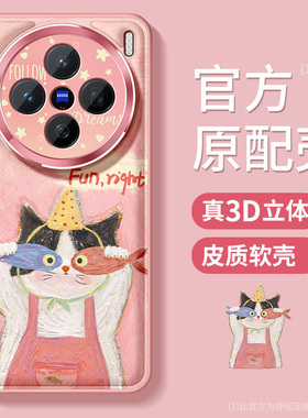 适用vivox200手机壳女款x200pro保护套防摔x200promini全包金属圈vivo硅胶磨砂卡通套x200搞怪猫咪por软外壳