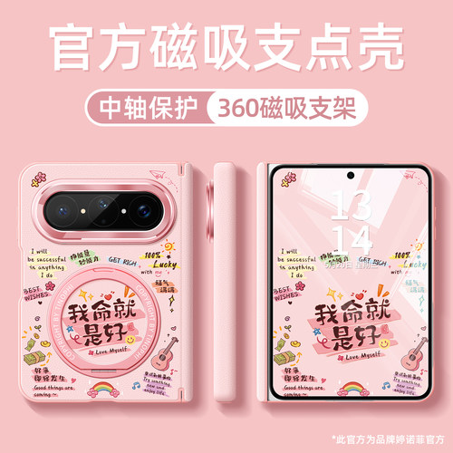 适用华为puraxmax手机壳中轴全包