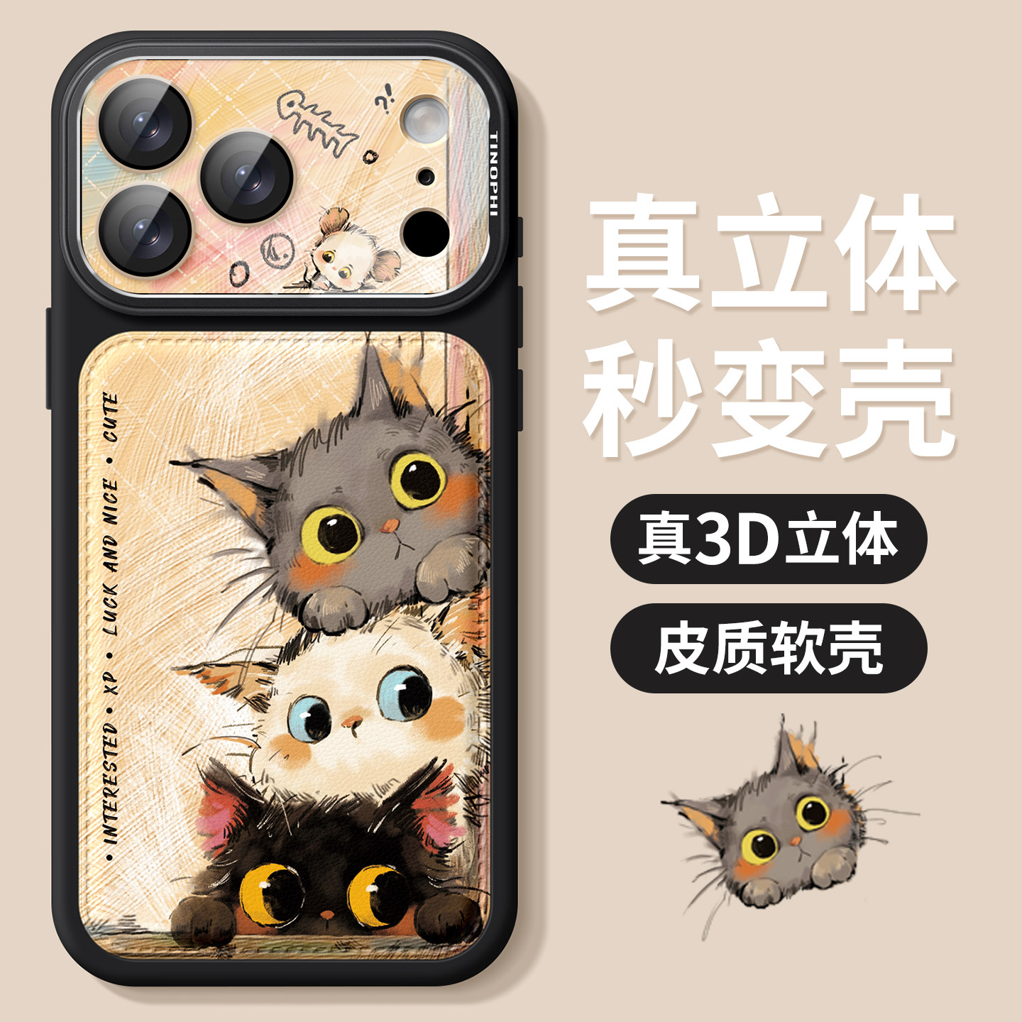 适用苹果17promax手机壳堆叠猫猫