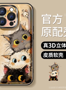 适用苹果16promax手机壳新款iphone15保护套防摔14plus全包金属圈软壳13硅胶磨砂ip12女款11pro可爱卡通猫咪