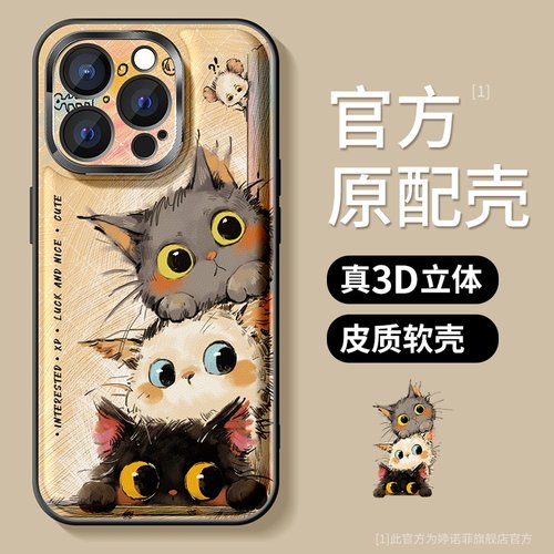 适用苹果16promax手机壳新款