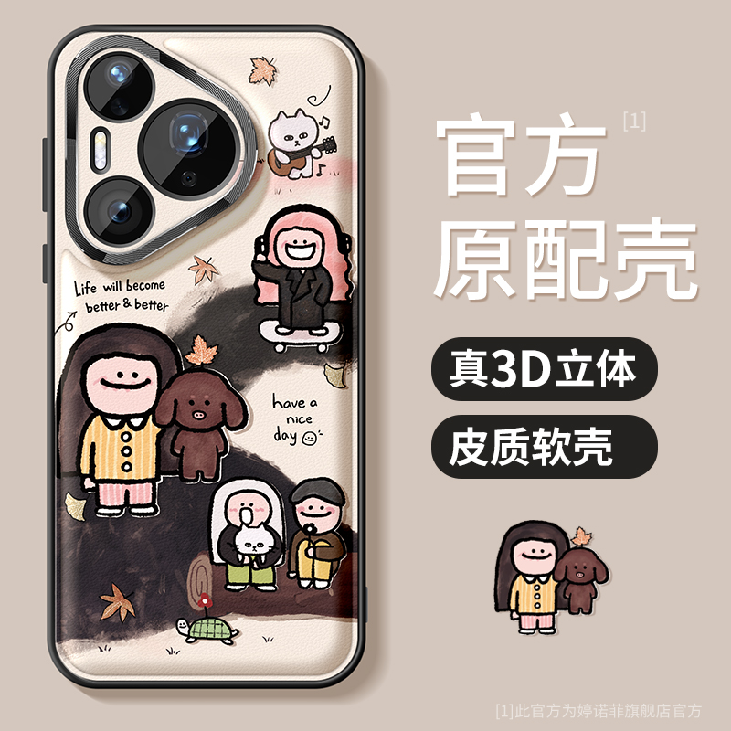 适用华为pura80手机壳散步日记