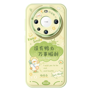 适用华为mate60pro+手机壳新款mate70保护套硅胶magsafe磁吸全包40epro防摔金属圈30磨砂卡通文字50por软外壳