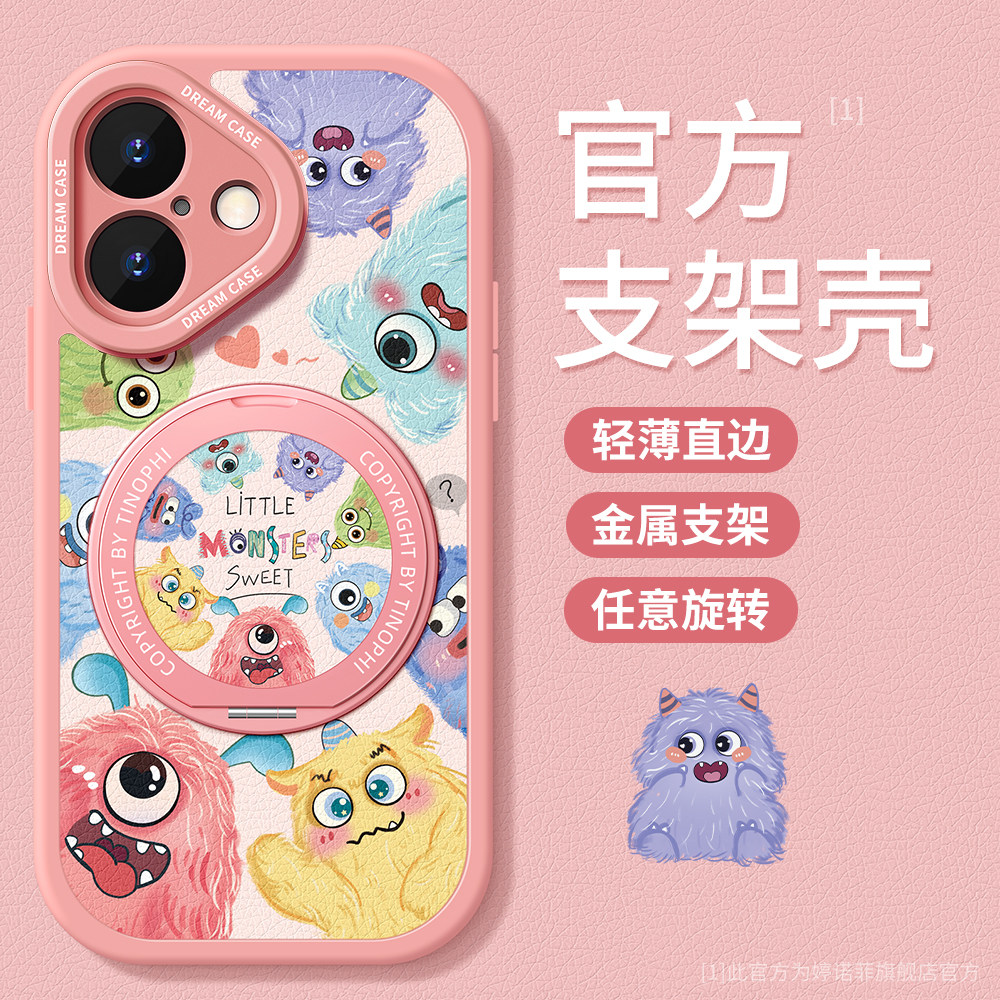 适用苹果17promax手机壳16新款iphone15保护套14plus防摔13mini全包12硅胶11带支架xs磨xr砂8/7/6小怪兽air壳