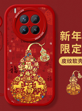 适用vivox300手机壳新年x200保护套x100ultra硅胶x90s全包x80防摔promini女款x70磨砂x60新年葫芦x200s软外壳