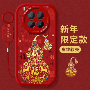 适用vivox300手机壳新年x200保护套x100ultra硅胶x90s全包x80防摔promini女款x70磨砂x60新年葫芦x200s软外壳